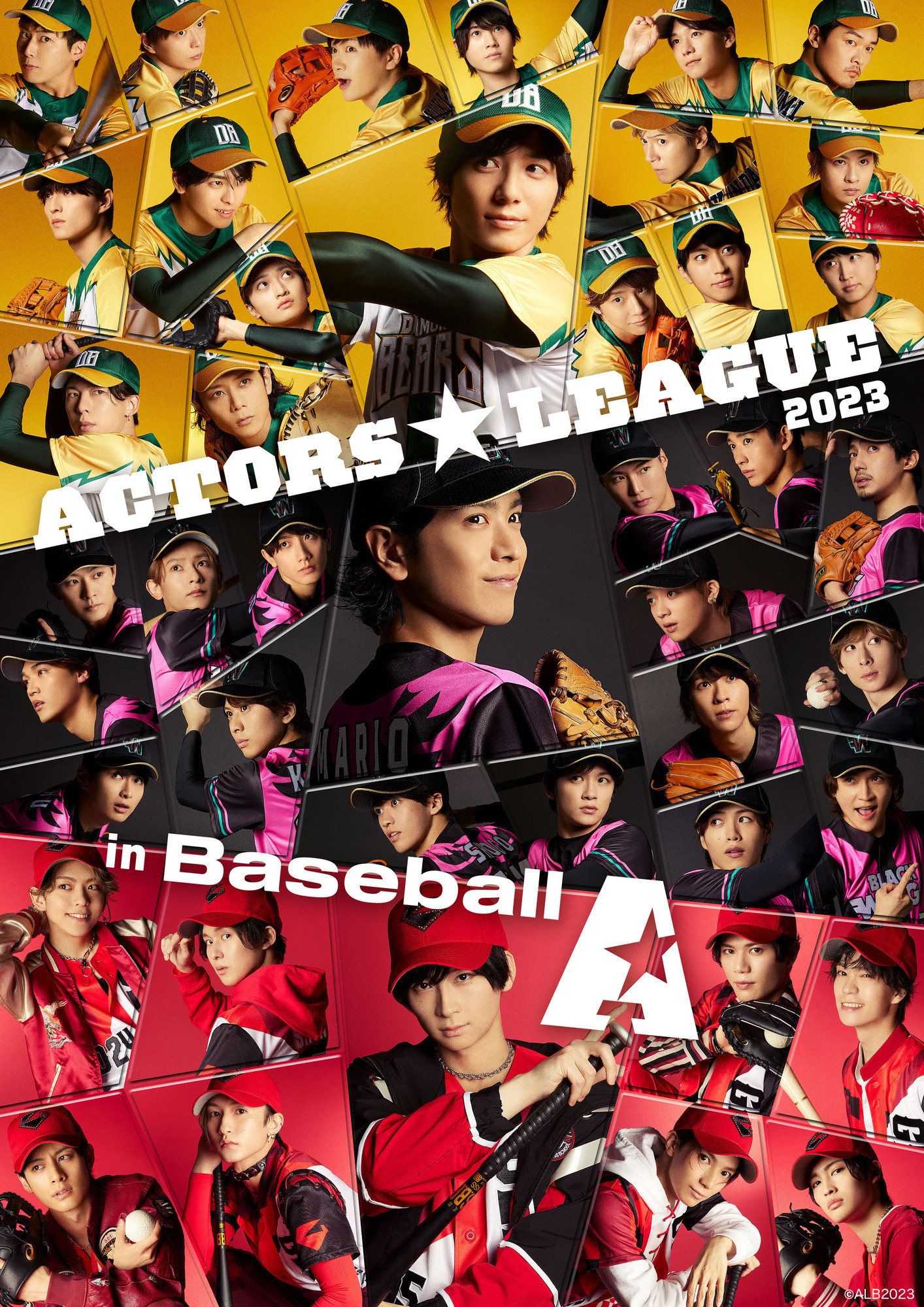 アクターズリーグ バスケ 野球 2022 新品 ACTORS☆LEAGUE - スポーツ